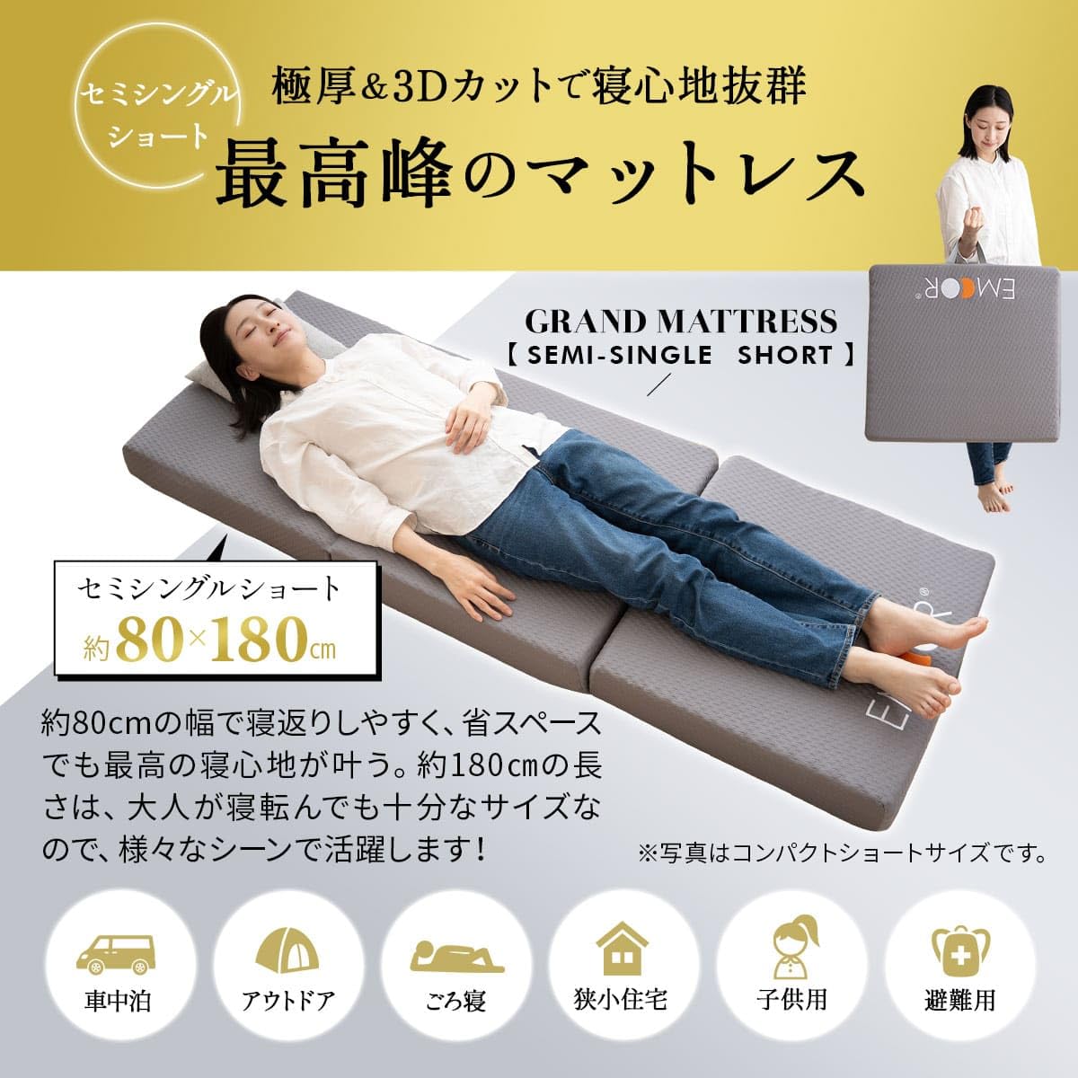 【特価商品】エムール グランド ごろ寝マットレス キャンプ 車中泊 アウトドア Amazon｜エムール グランド ごろ寝マットレス キャンプ 車中泊
