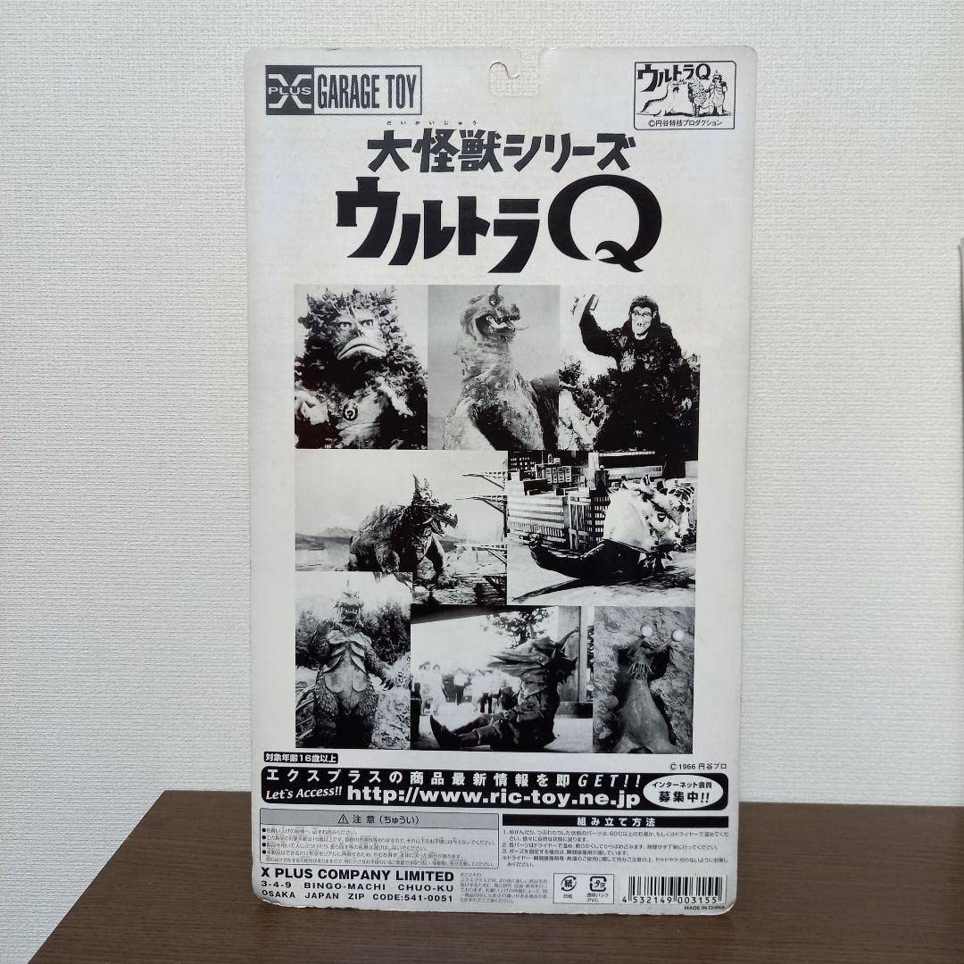 エクスプラス 大怪獣シリーズ ウルトラQコイン怪獣カネゴン　カラー版 楽天市場】X-PLUS エクスプラス 大怪獣シリーズ ウルトラQ
