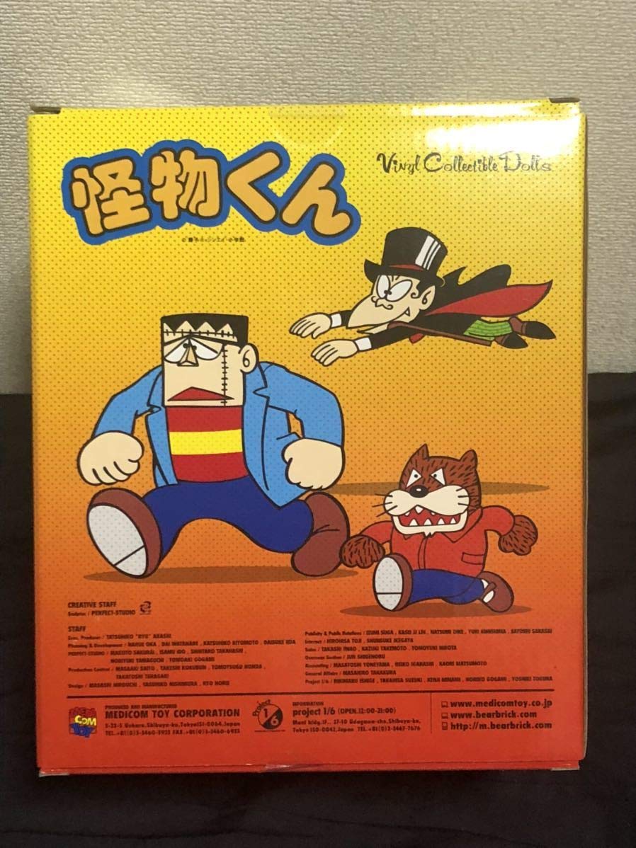 Amazon.co.jp: 限定 ヴァイナルコレクティブルドールズ VCD 怪物くん 