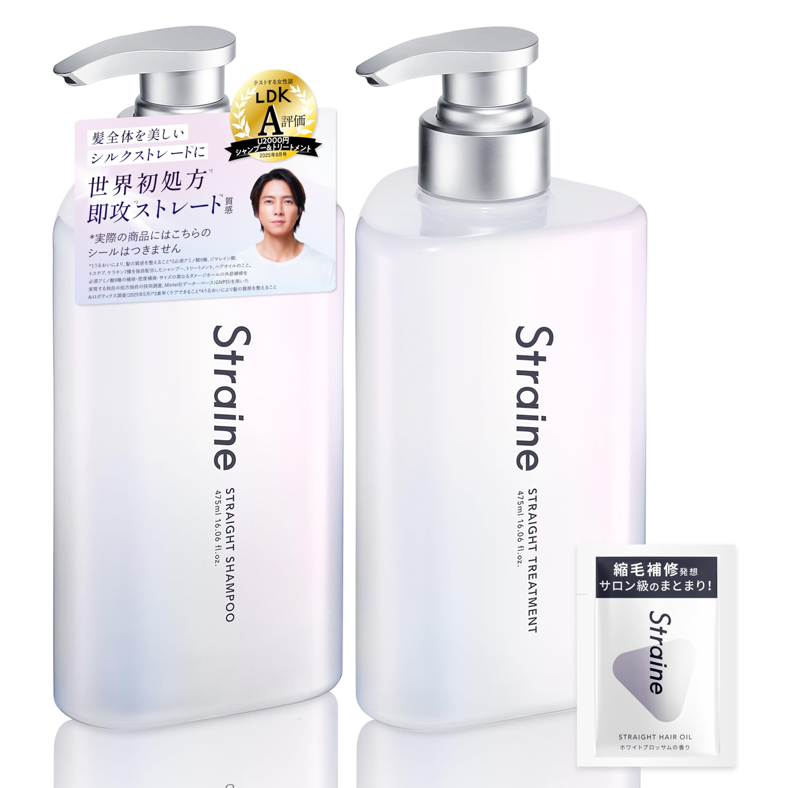 シャンプー Amazon | 【山下智久 さん アンバサダー】Straine ストレイン