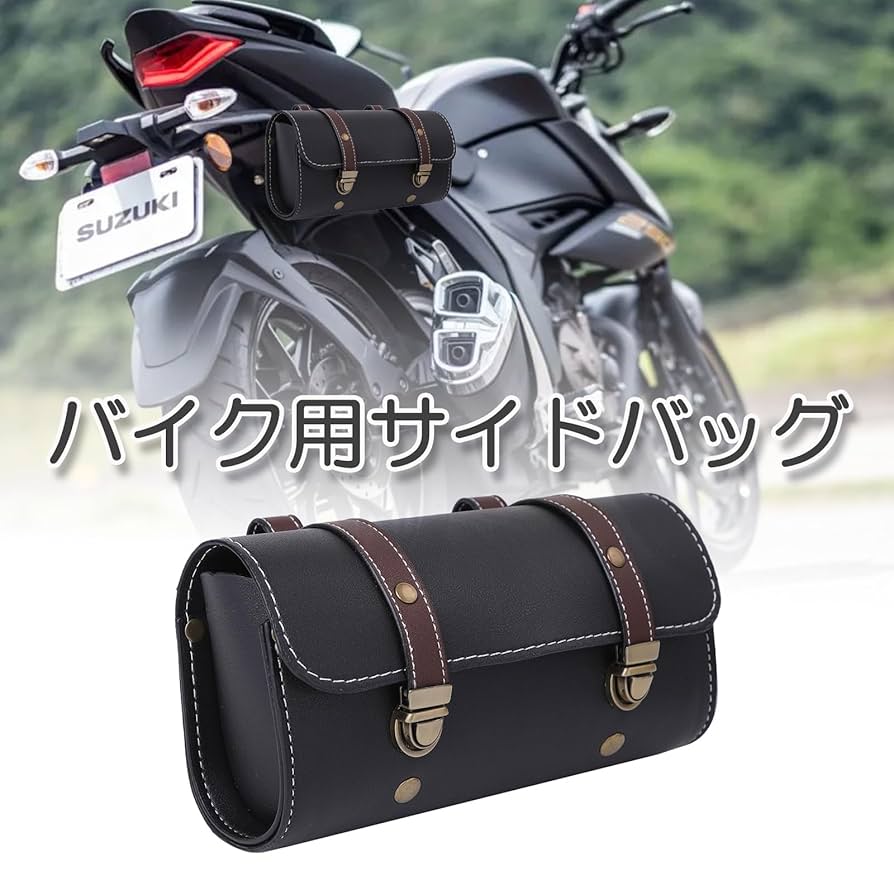 Amazon | ピュアシーク サイドバッグ バイク用 アメリカン