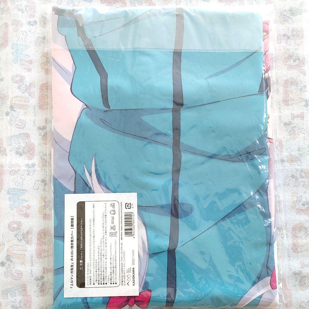 Amazon.co.jp: 和泉紗霧 エロマンガ先生エロい抱き枕カバー(復刻版