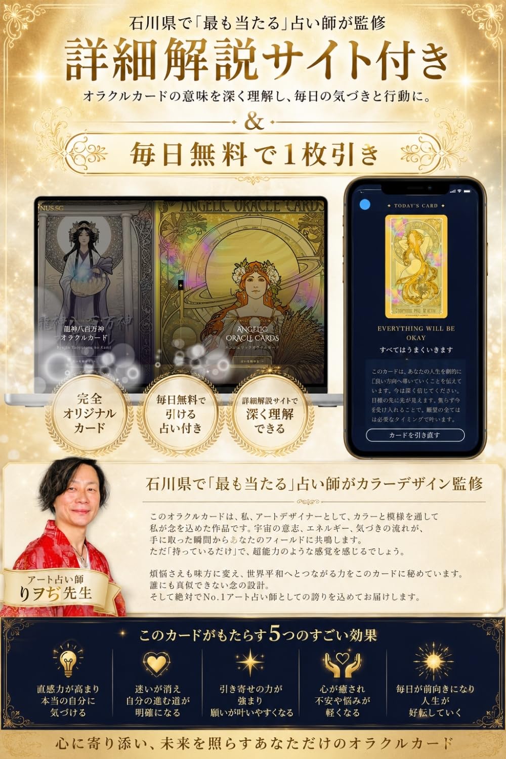 Amazon.co.jp: ［占い師監修］エンジェリックオラクルカード2 占い