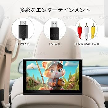 Amazon.co.jp: 【公式】 SAKUKA ヘッドレストモニター Android TV 搭載 Amazon.co.jp: 【公式】 SAKUKA ヘッドレストモニター Android TV 搭載