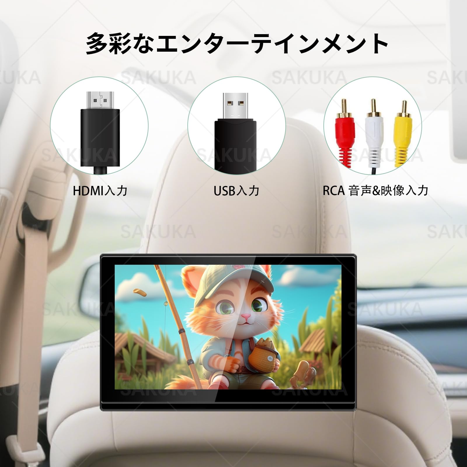 Amazon.co.jp: 【公式】 SAKUKA ヘッドレストモニター Android TV 搭載