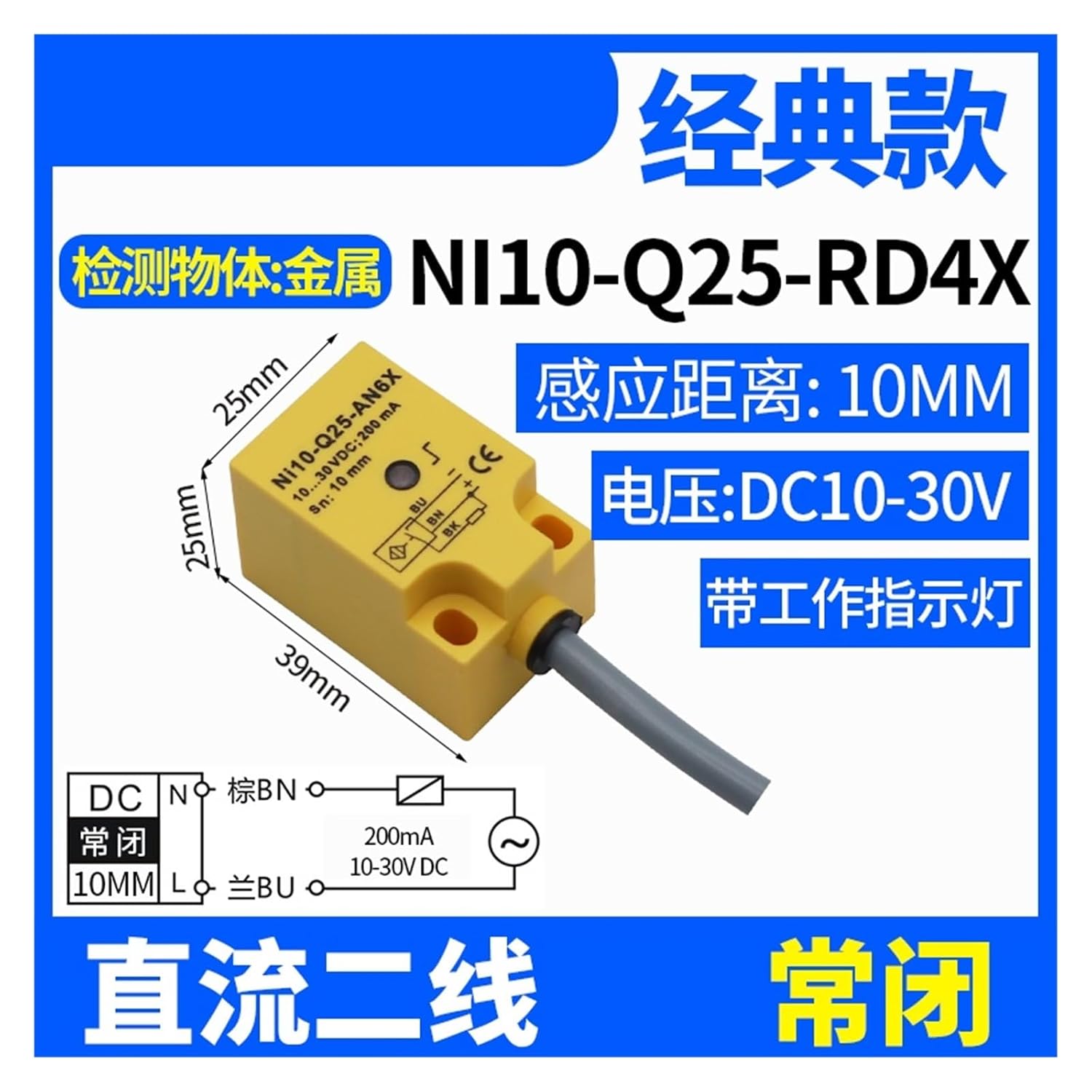 Square NI10-Q25-AN6X/RN6X/AP6X/RP6X/AD4X inductive Metal Proximity Switch(NI10 -Q25 -RD4X DC 2 Wire -NC)