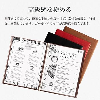 メニューブック　6冊セット メニューブック メニュー表 中綴じ A4 サイズ 全16面 差し替え