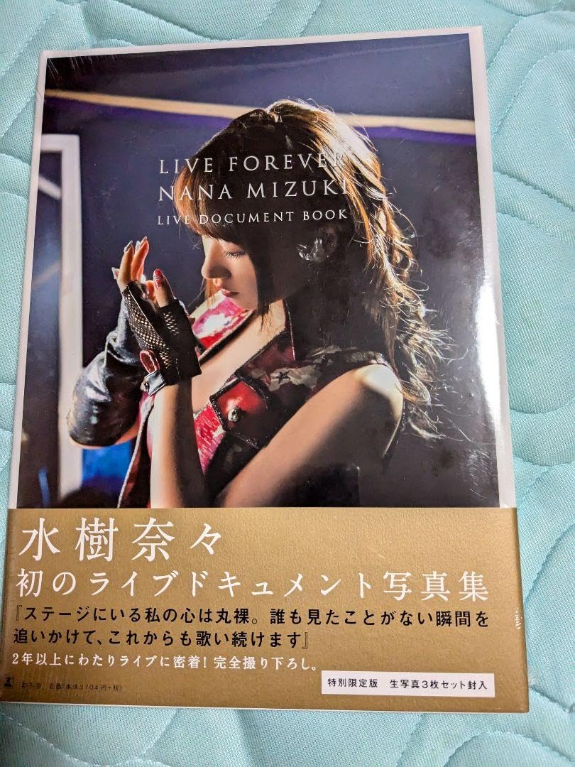 水樹奈々写真集他3冊(未開封有) 水樹奈々写真集他3冊(未開封有)