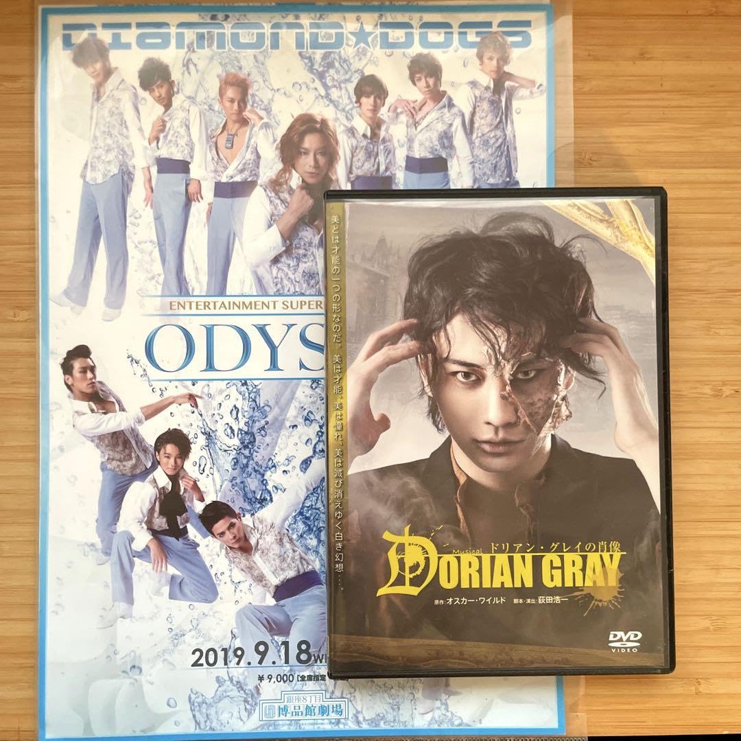 ミュージカル ドリアン・グレイの肖像 DVD 良知真次 東山義久 剣