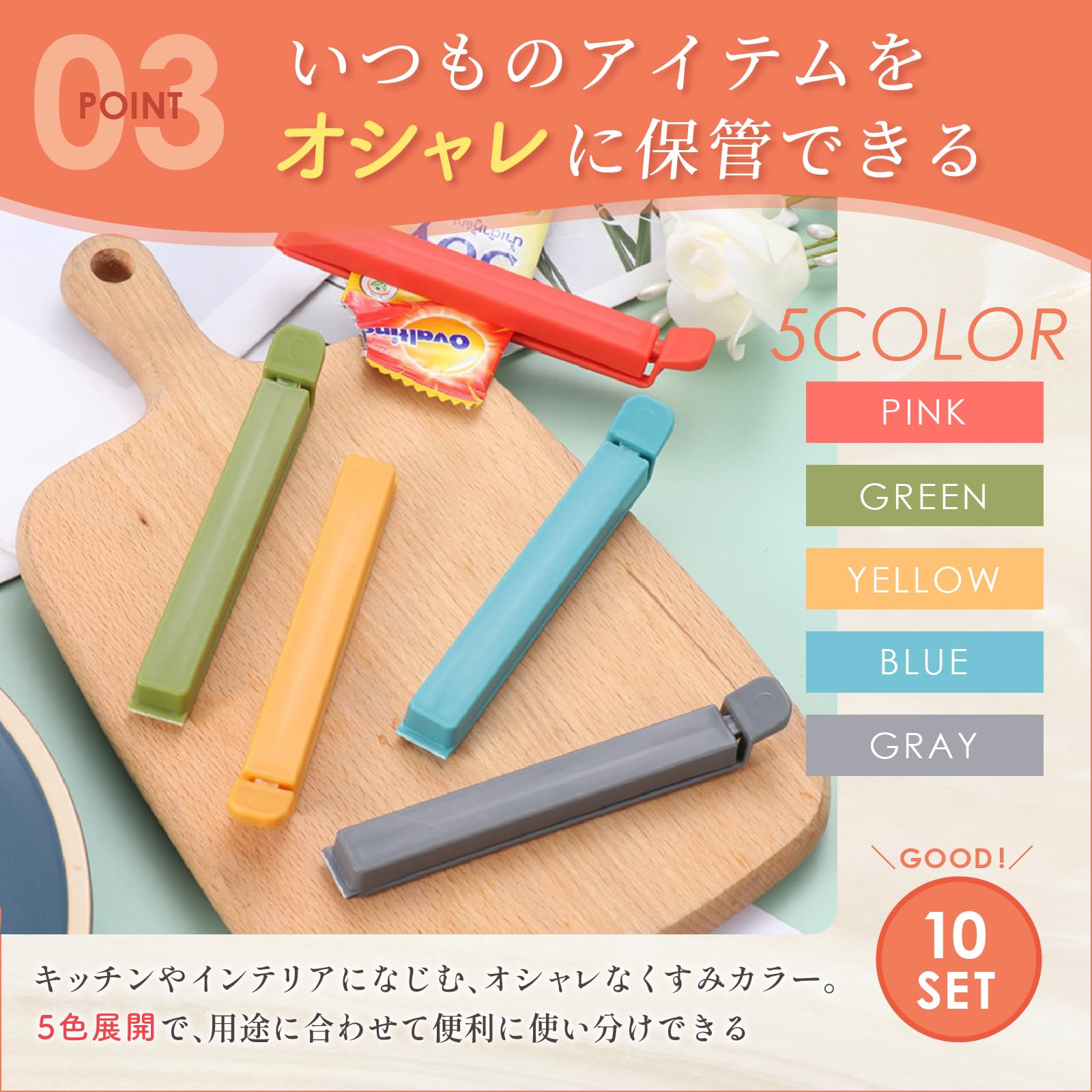 Amazon.co.jp: ALVALTO マグネット式 袋止めクリップ 【10個