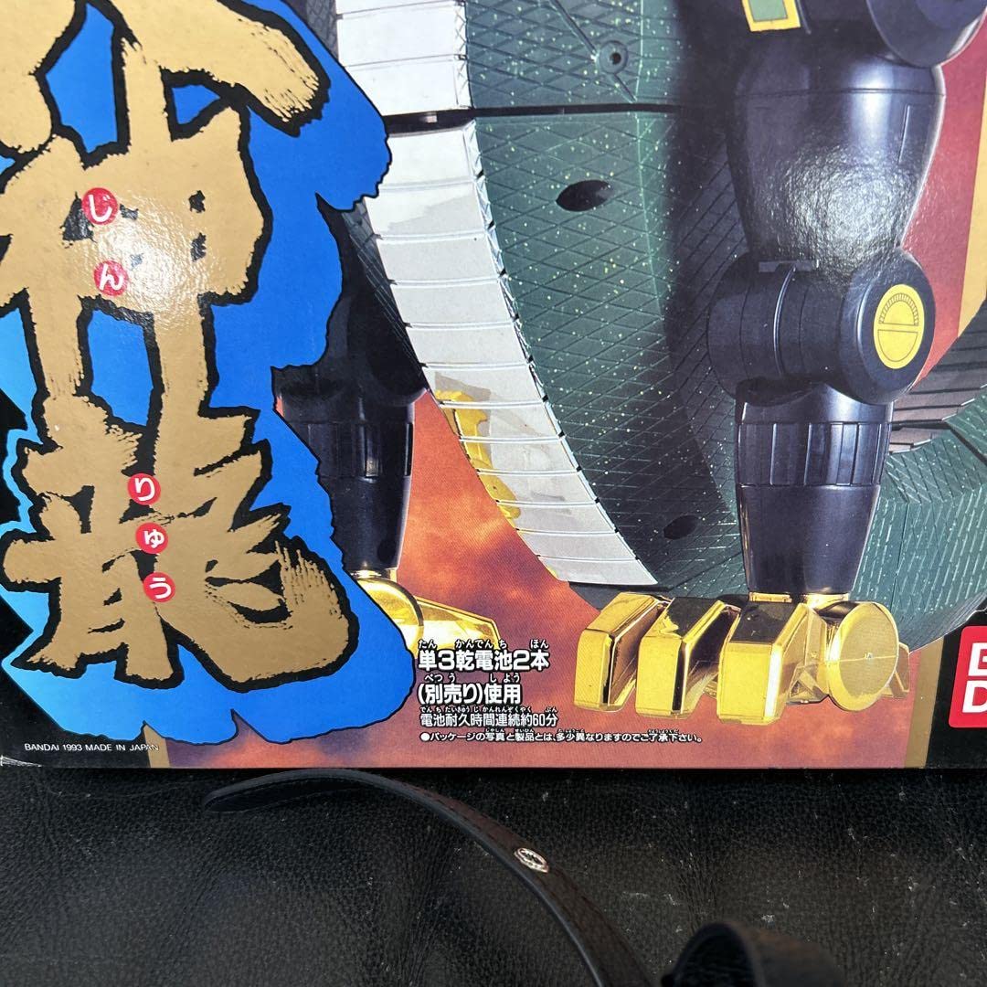 Amazon.co.jp: 五星戦隊ダイレンジャー DX大神龍 当時物 レア : おもちゃ