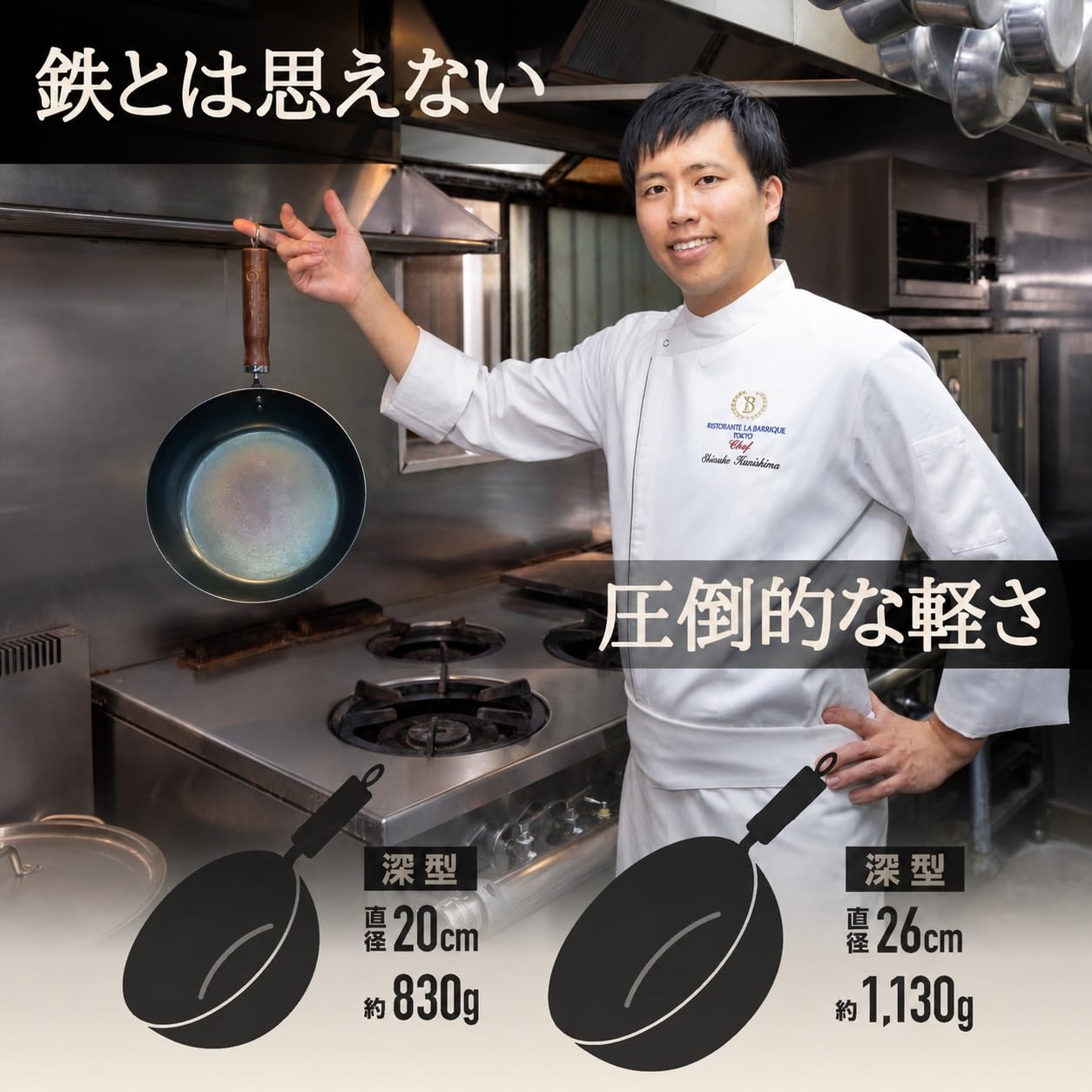 Amazon | 【一流シェフが認める 鉄フライパン】 (深型26cm,板厚1.6mm