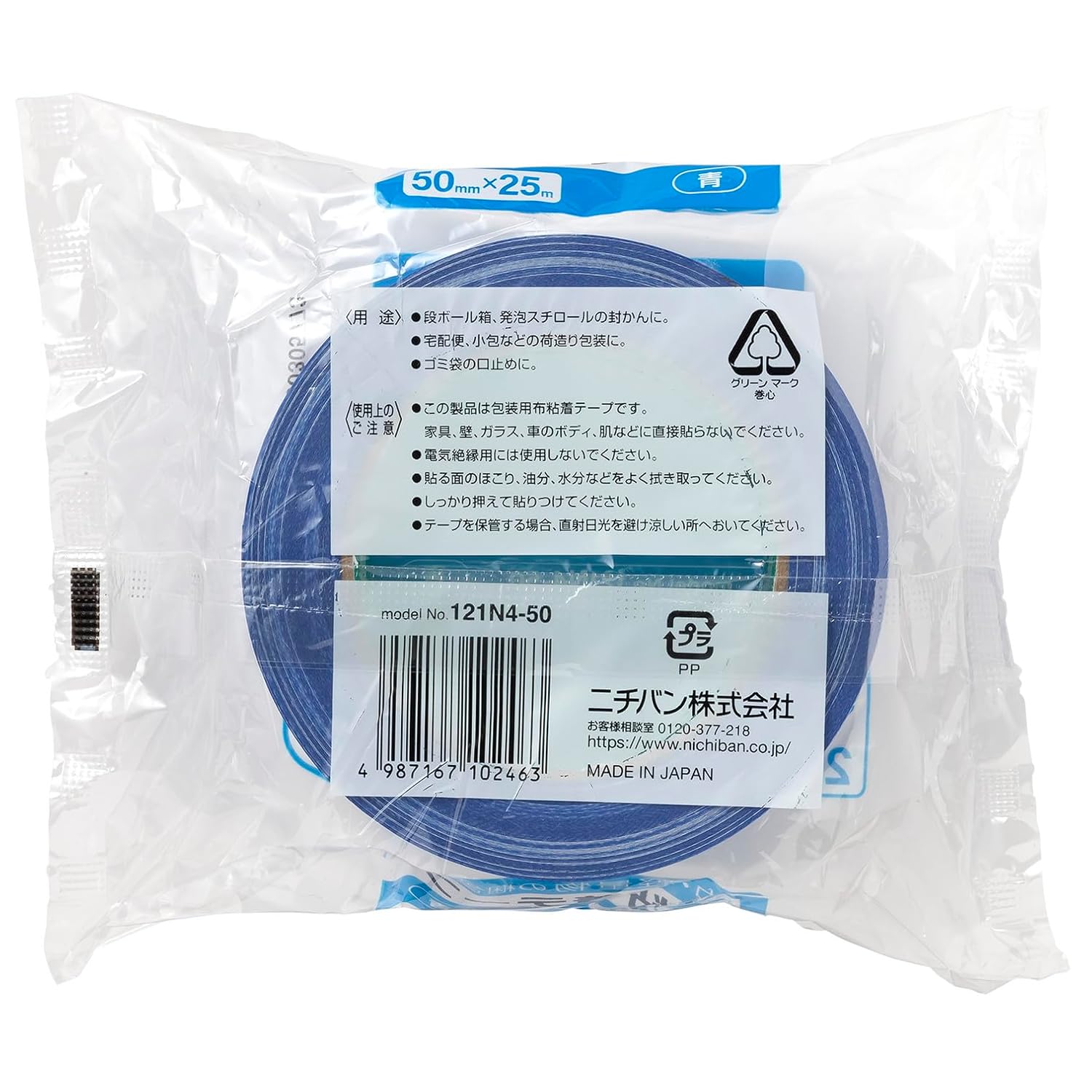 Nichiban Fabric Adhesive Tape No.121N 121N4-505P 2.0 inches (50 mm) x 9.8 ft (25 m), 5 Rolls, Blue