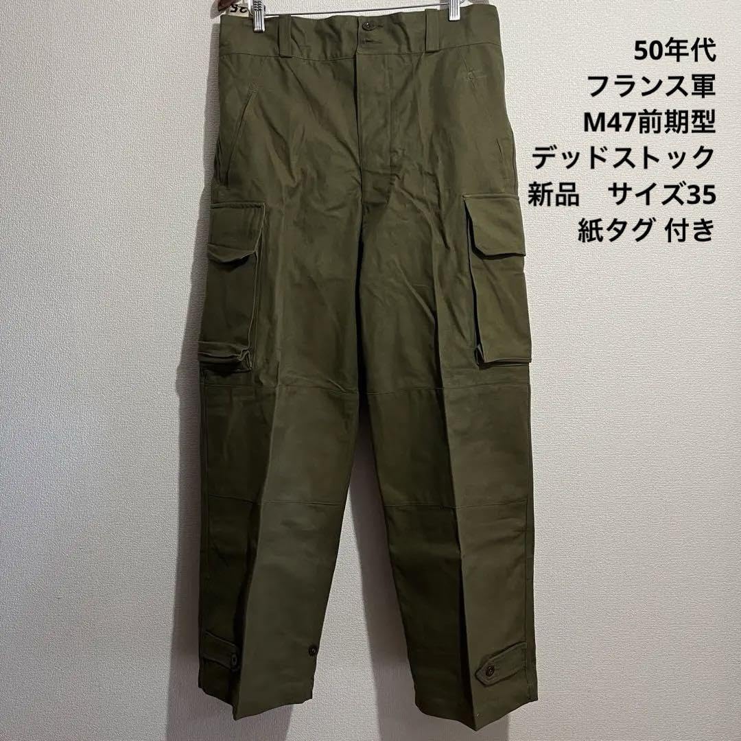 Amazon.co.jp: 50年代 フランス軍M47前期型 デッドストック サイズ35 