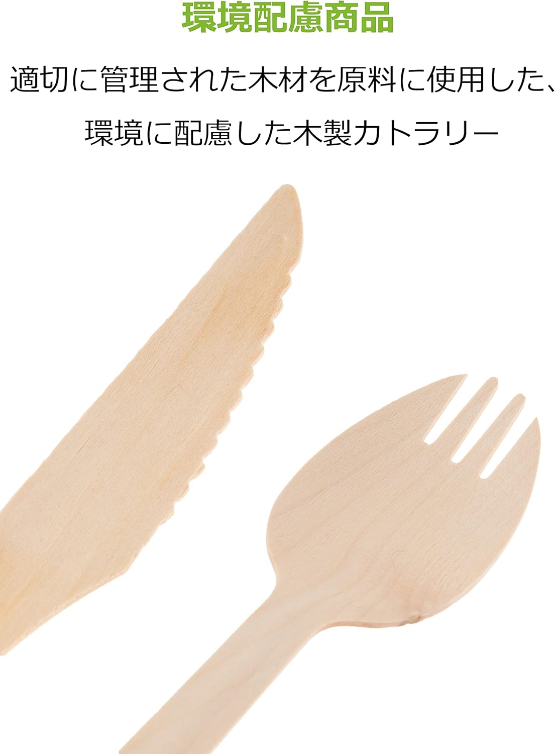 Disposable Wooden Sparking Spoon & Knife Set of 25 Natural Wood Spoons 6.2 inches (15.8 cm) Forks 6.6 inches (16.7 cm) Individually Packaged Hygienic Eco-Friendly SD-712