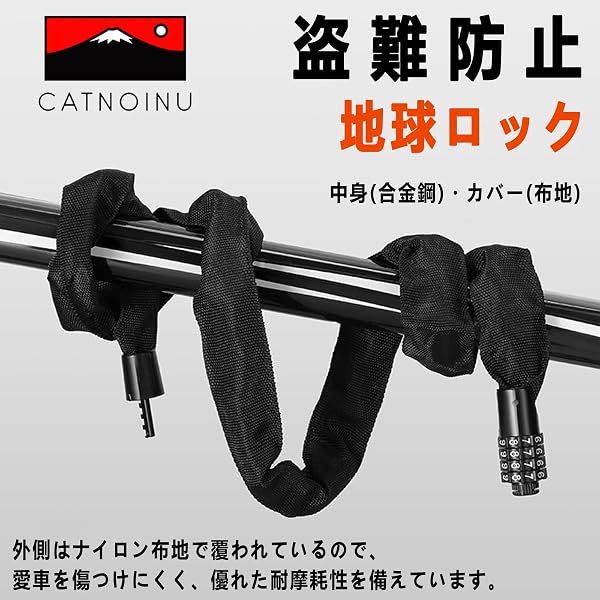 チェーンロック 自転車 4桁 ダイヤル式 ロック 全長105cm 直径4.2mm バイク ロック カギ不要 布カバー 耐久性 コンパクト 盗難防止 収納便利 安心感とスピード 黒 - 2