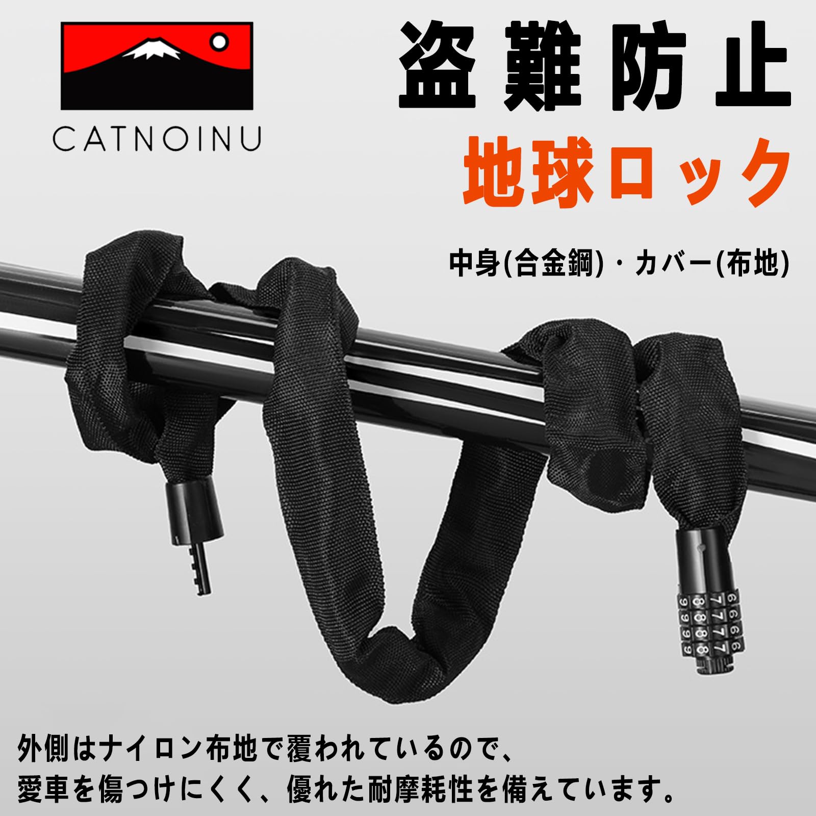 チェーンロック 自転車 4桁 ダイヤル式 ロック 全長105cm 直径4.2mm バイク ロック カギ不要 布カバー 耐久性 コンパクト 盗難防止 収納便利 安心感とスピード 黒 - 2
