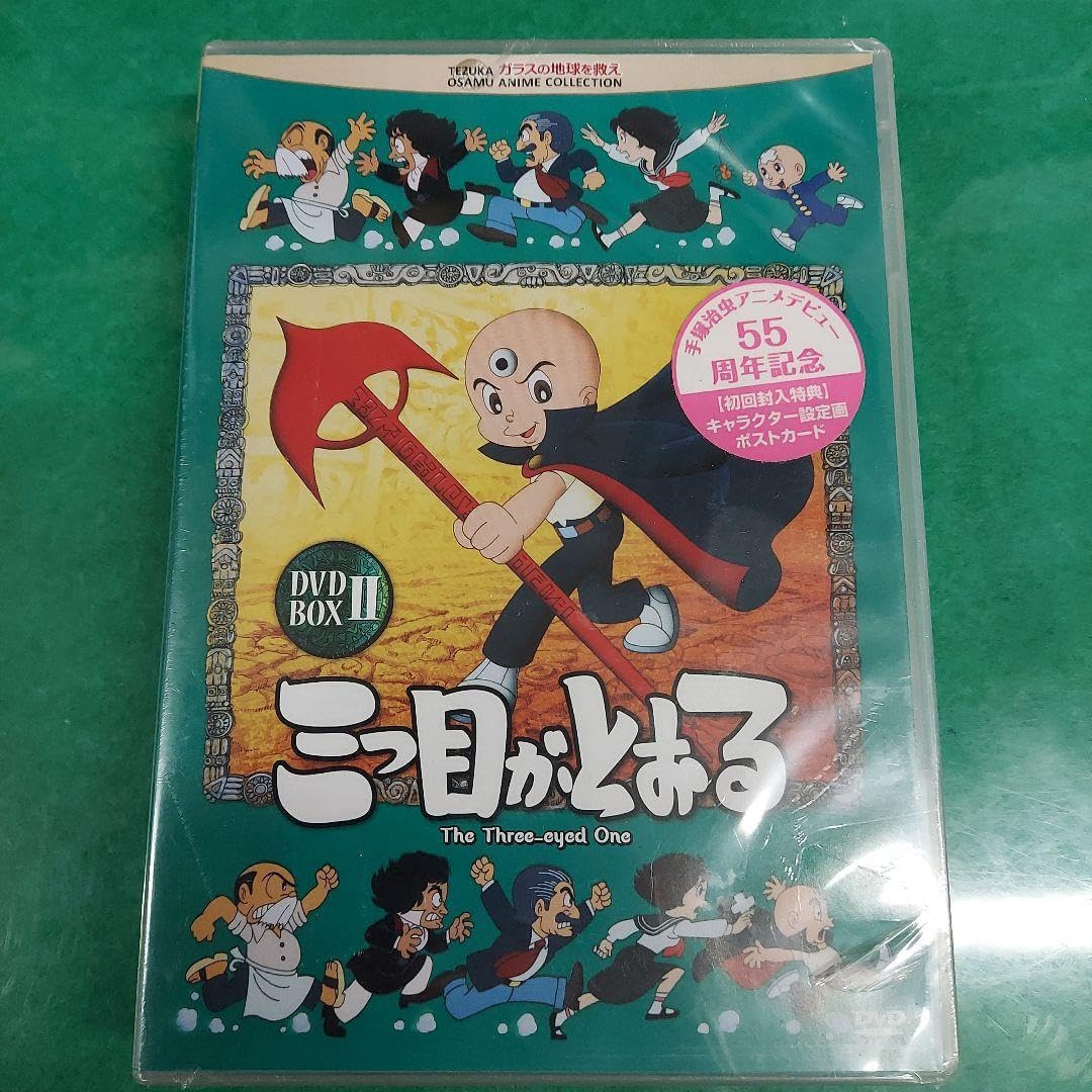 Amazon.co.jp: 三つ目がとおる DVD-BOXⅡ〈6枚組〉 : Computers