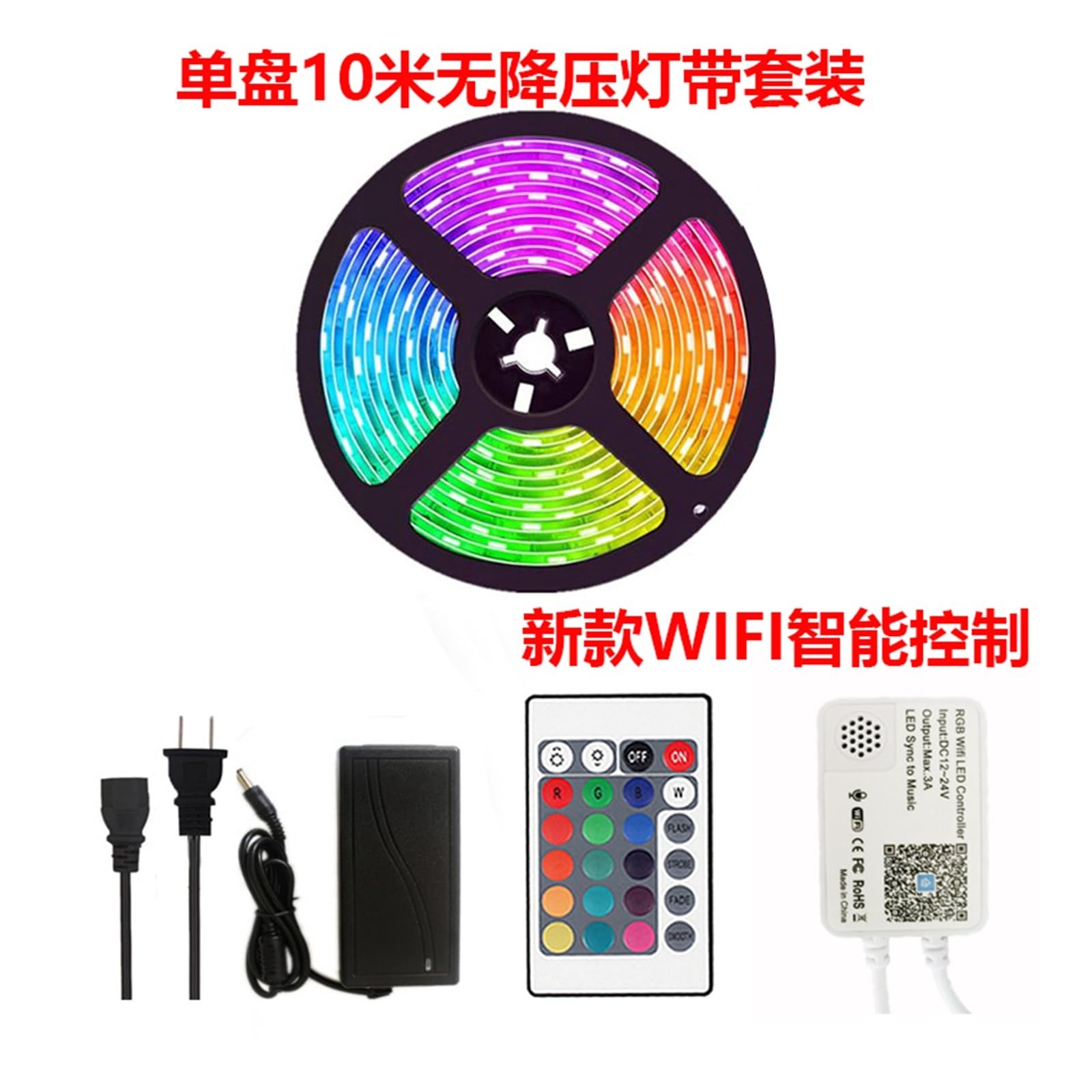 Tira de luz LED 5050RGB disco único 10M aplicación móvil control de música inteligente sistema de tira de luz wifi