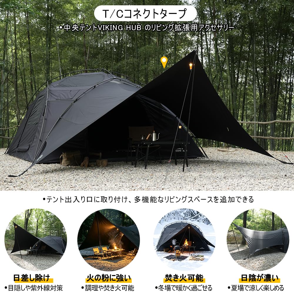 Amazon | SoomloomコネクトタープVIKING HUB専用拡張ヘキサタープ