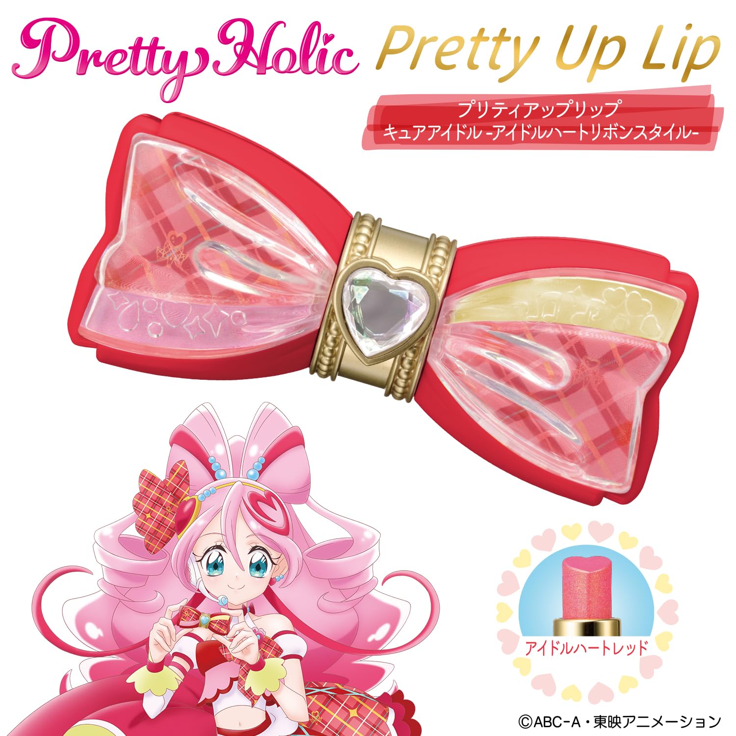 Amazon | [バンダイ(BANDAI)] Pretty Holic プリティアップリップ