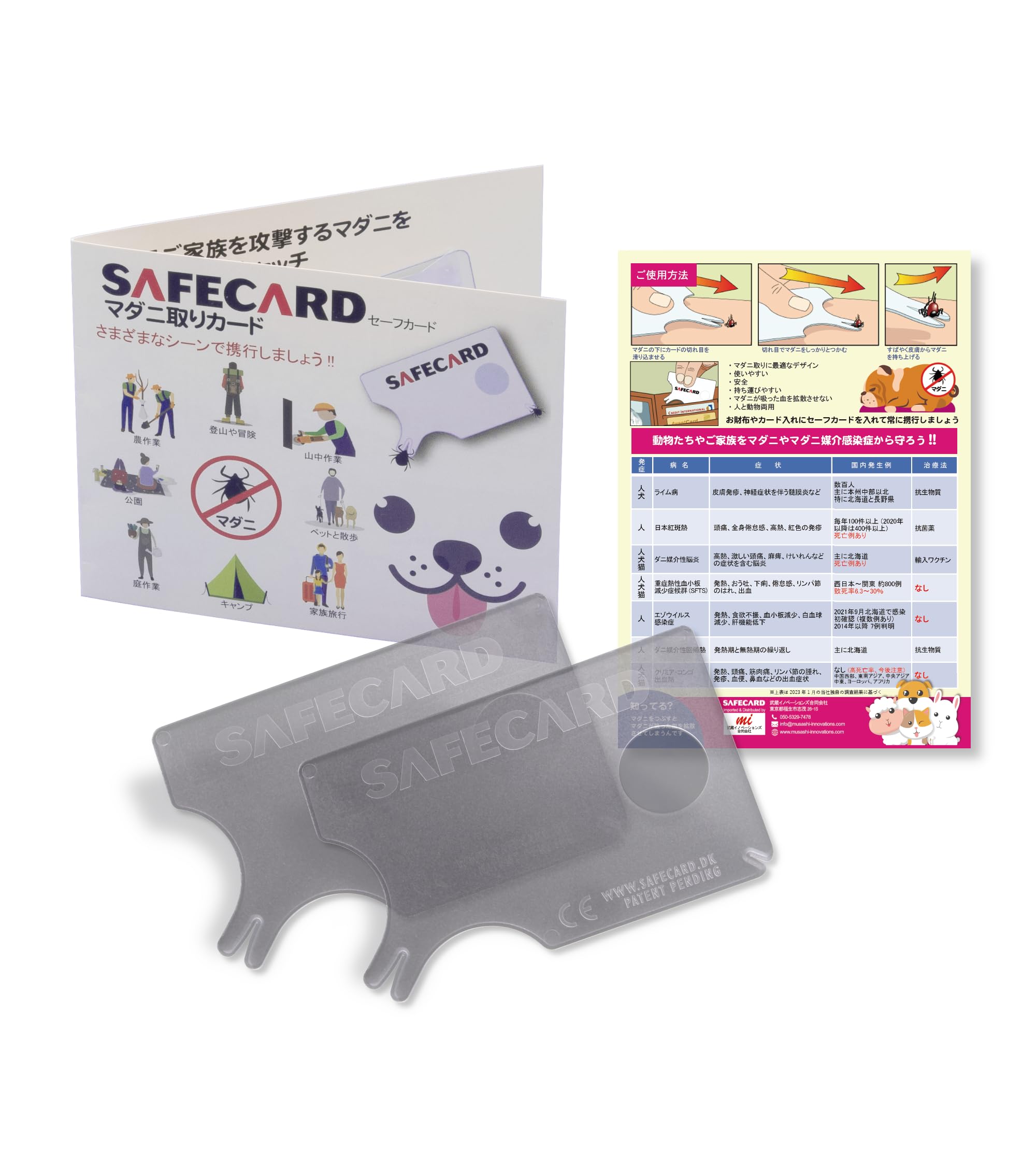 Amazon | 【医療品質】誰でも簡単 SAFECARD マダニ取り 回すと危険