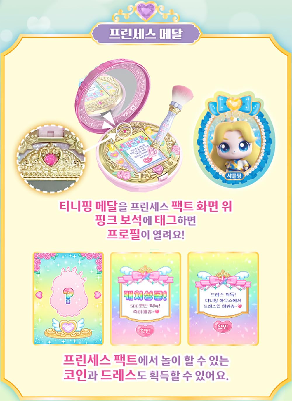 Amazon.com: Princess Catch Teenieping Season 6 Figure Charlesping