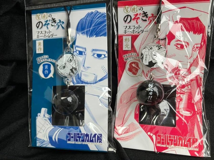 本日までの出品】ゴールデンカムイ のぞき穴マスコットキーホルダー 2