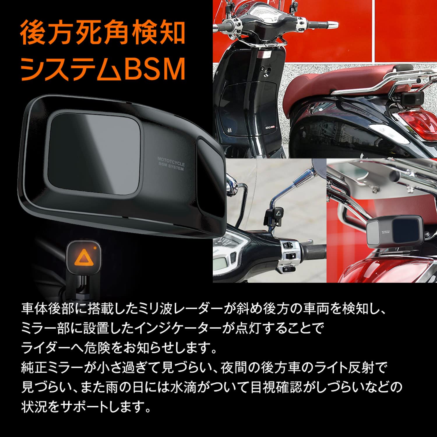 Amazon | MAXWIN バイク用 BSD 後方死角検知 24GHz レーダーシステム 