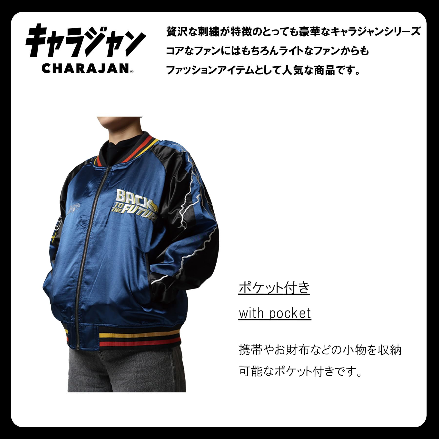 Amazon.co.jp: 丸眞 スカジャン(L) バック・トゥ・ザ・フューチャー