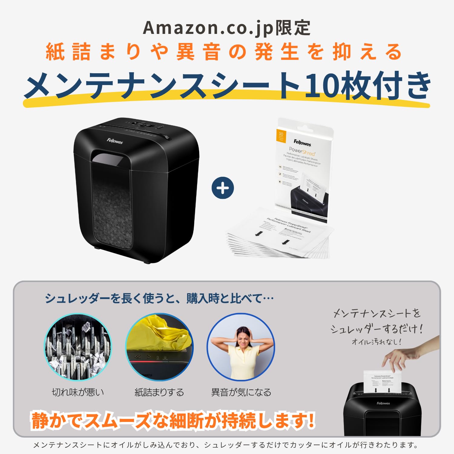 Amazon | 【メンテナンスシート10枚付】フェローズ シュレッダー 家庭