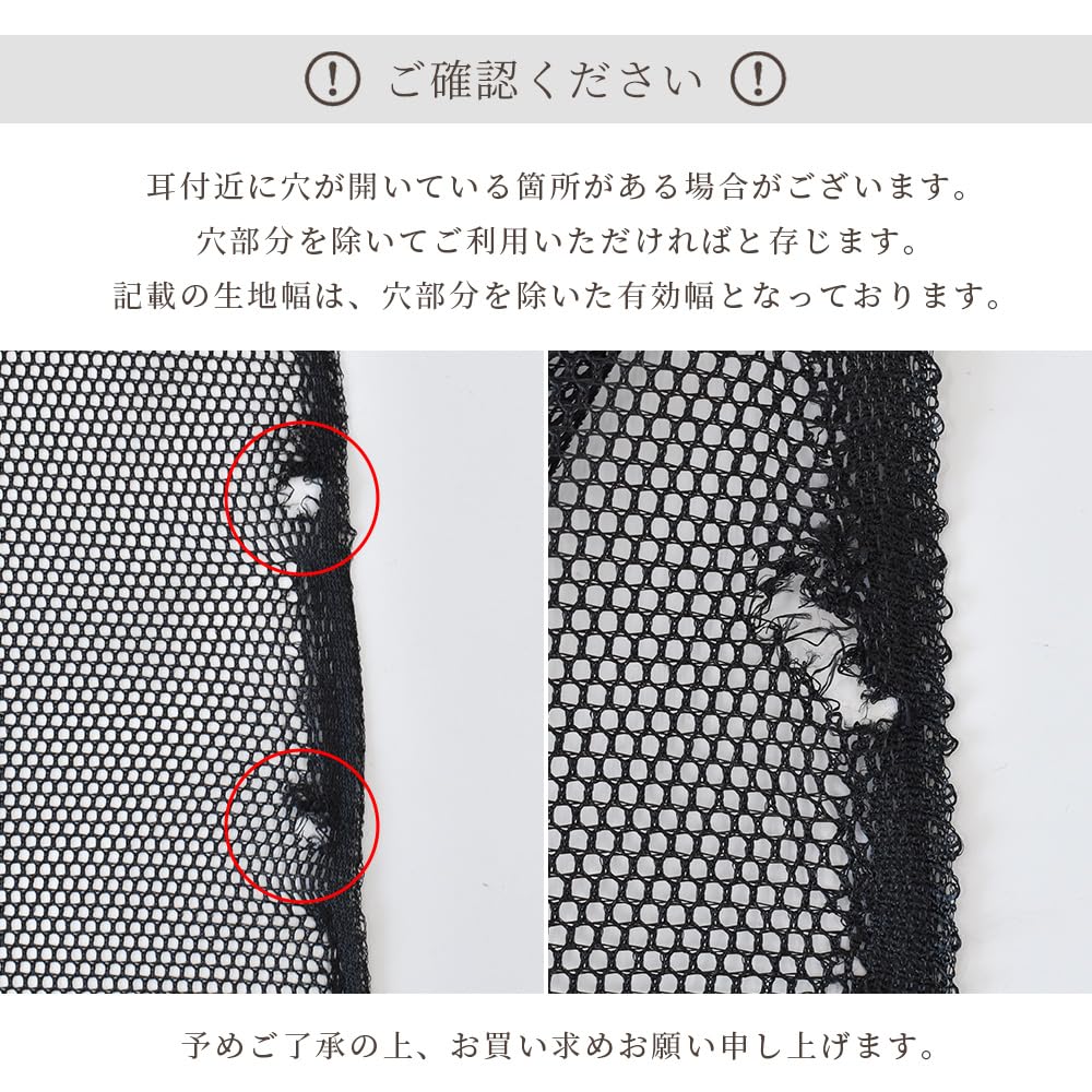 Amazon | MYmama ハード メッシュ 生地 硬め 幅広 約140cm幅 × 50cm 