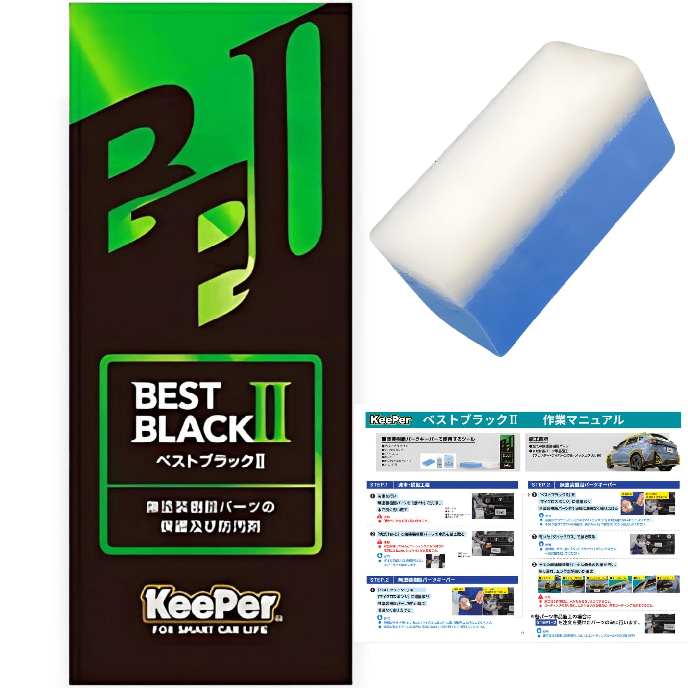 BEST BLACK II 20袋入 Amazon.co.jp: 樹脂フェンダー キーパー