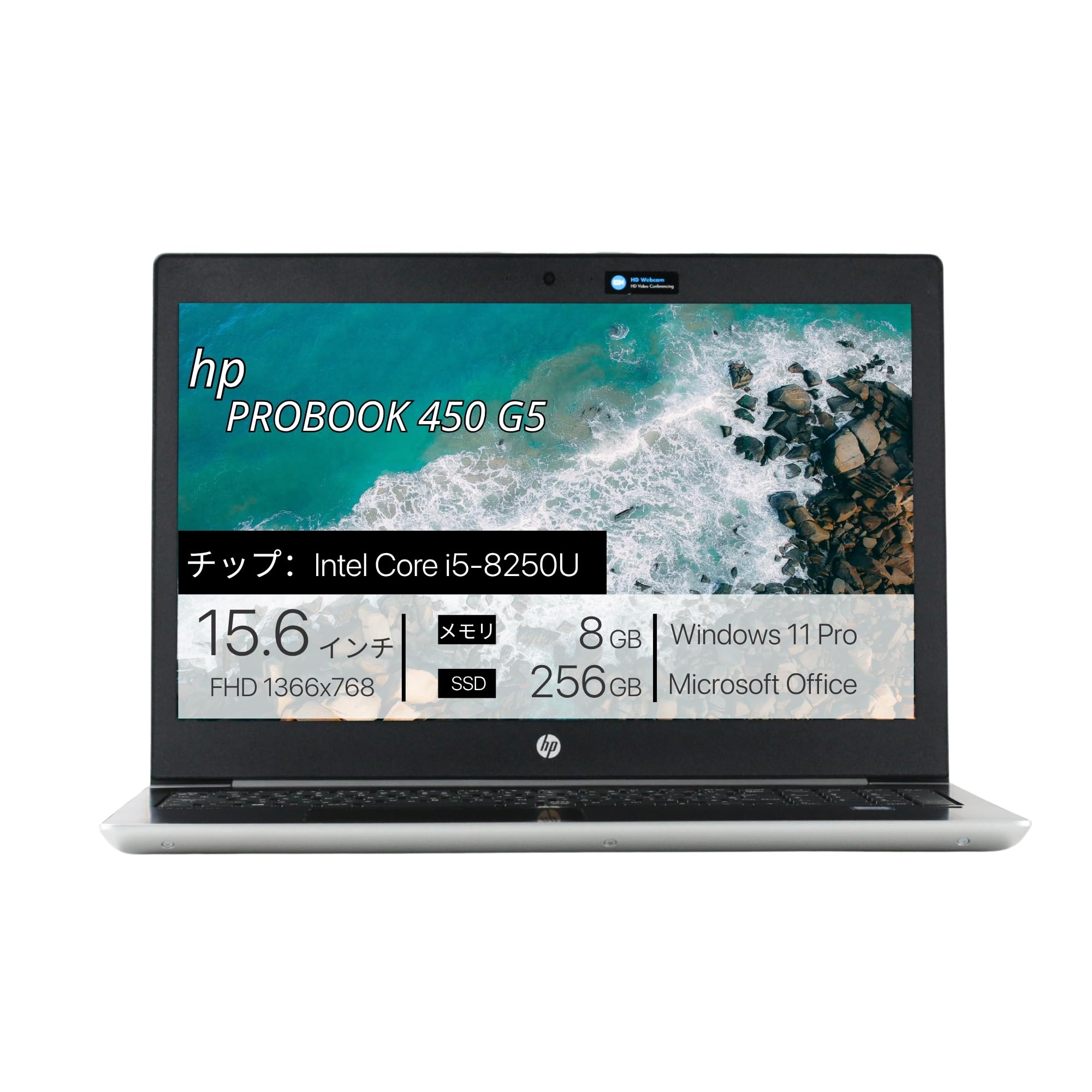 Amazon.co.jp: HP ProBook 450 G5, i5-8250U, メモリー8GB, SSD256GB