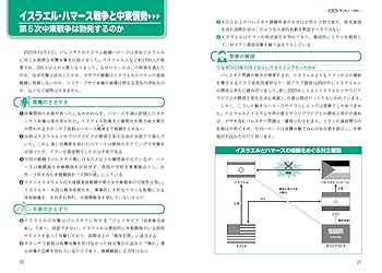 トランプ2．0時代のリアルとは？ 新・世界情勢地図を読む