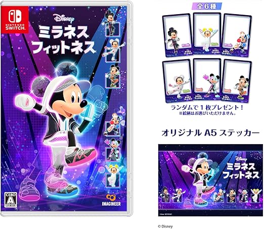 ディズニー ミラネス フィットネス