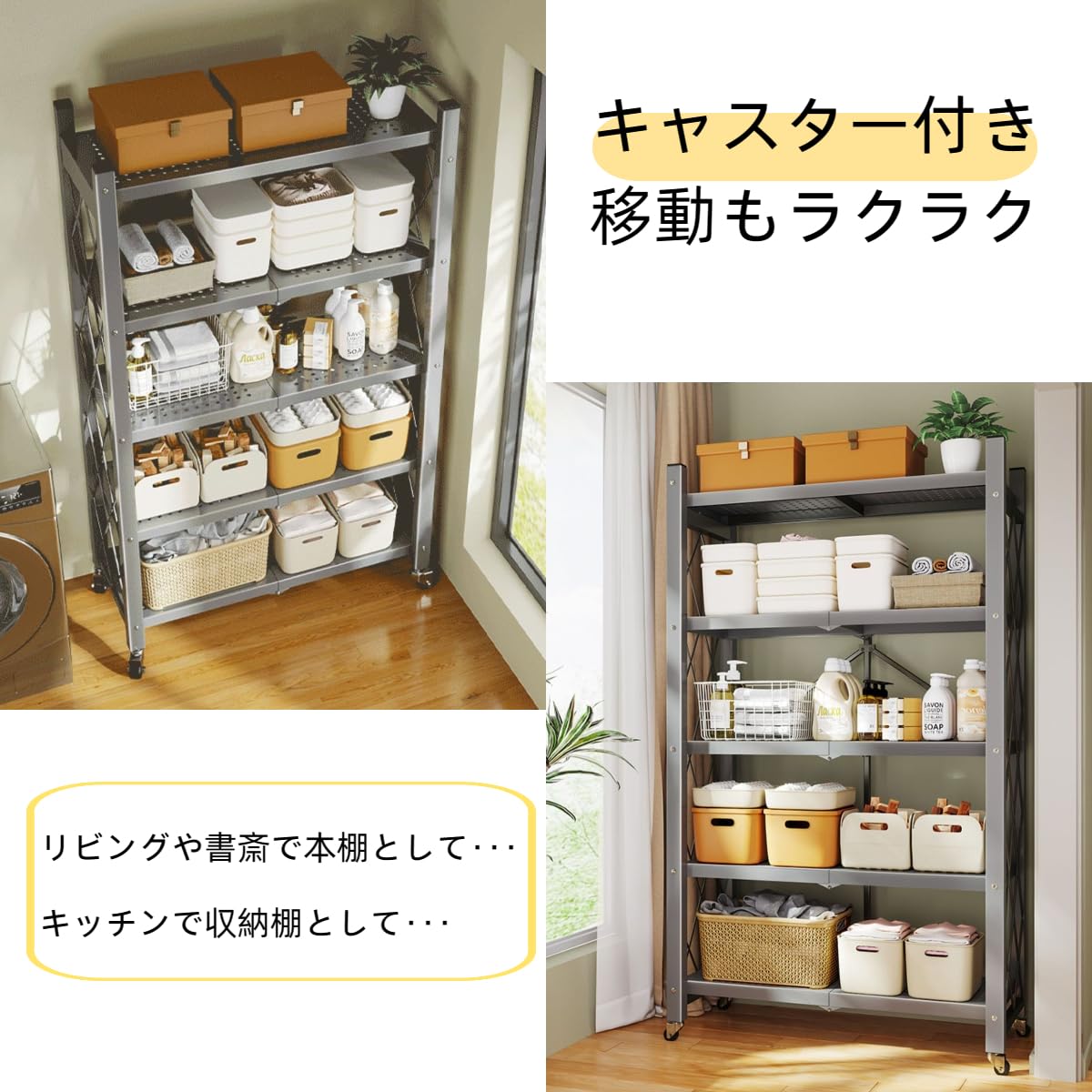 Amazon｜TAIVINN ラック 折りたたみ 完成品 キャスター付き 耐荷重 
