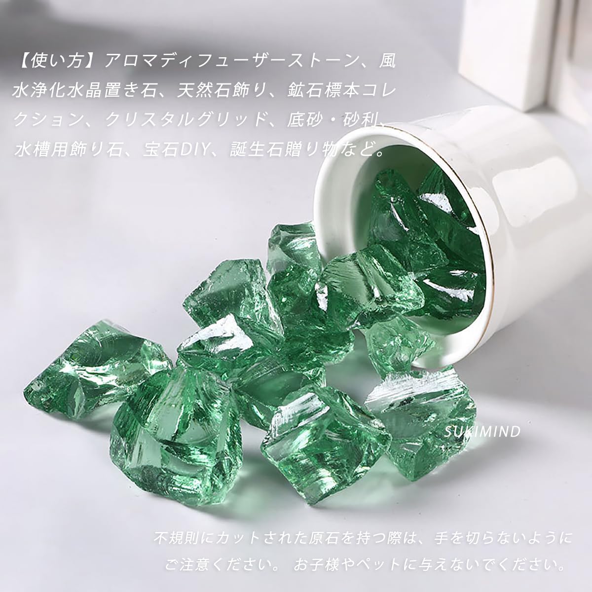 Amazon.co.jp: SUKIMIND 400gセット ライトグリーン琉璃石 かち割り