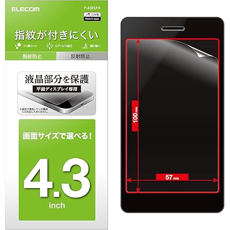 Amazon エレコム スマホ 液晶保護フィルム 汎用 4 3インチ用 防指紋 反射防止 日本製 P 43flfh エレコム 家電 カメラ