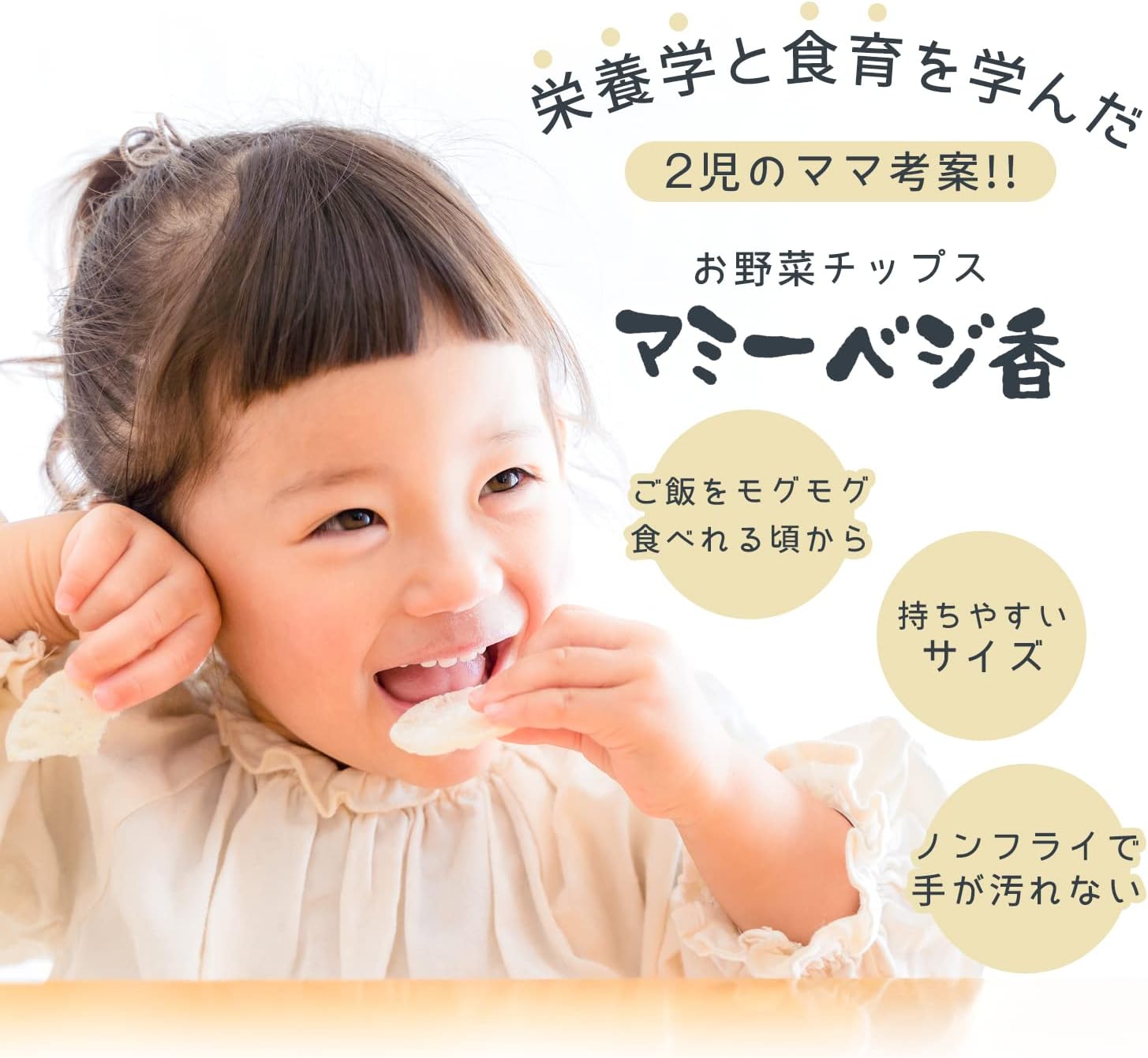 RAKUNiCOマミィ 野菜チップス グルテンフリー 無添加 ノンフライ お菓子 子供 赤ちゃん おやつ ほうれんそう トマト むらさきいも 無香料 無着色 はじめてのお菓子 3袋セット 安心安全 ママの悩みから生まれたお菓子
