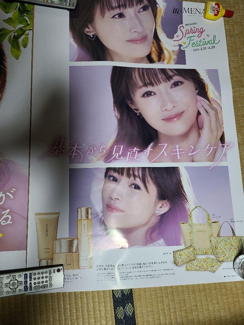 深田恭子愛用AUTHENT2メナード メナード ラインズリセットTV CM 深田恭子さん ⁡ #スタイリスト