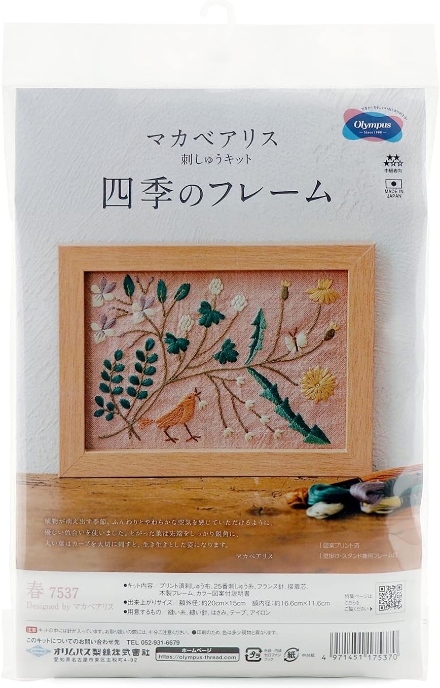 Olympus Thread Embroidery Kit, Makabalice, Four Seasons Frame, Spring No. 7537