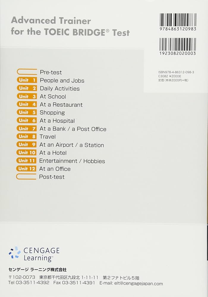 SELF ENGLISH SCHOOL TOEIC 英会話講座　CDフルセット イオンモール高岡教室｜幼児、小学生、中学生向け子ども英会話