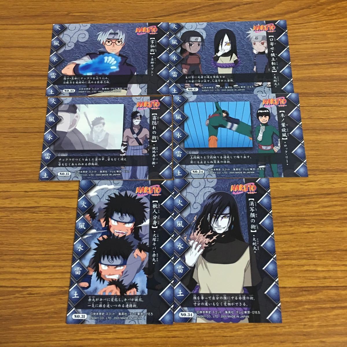 Amazon.co.jp: 羽38 カード トレカ まとめ NARUTO ナルト 大蛇丸