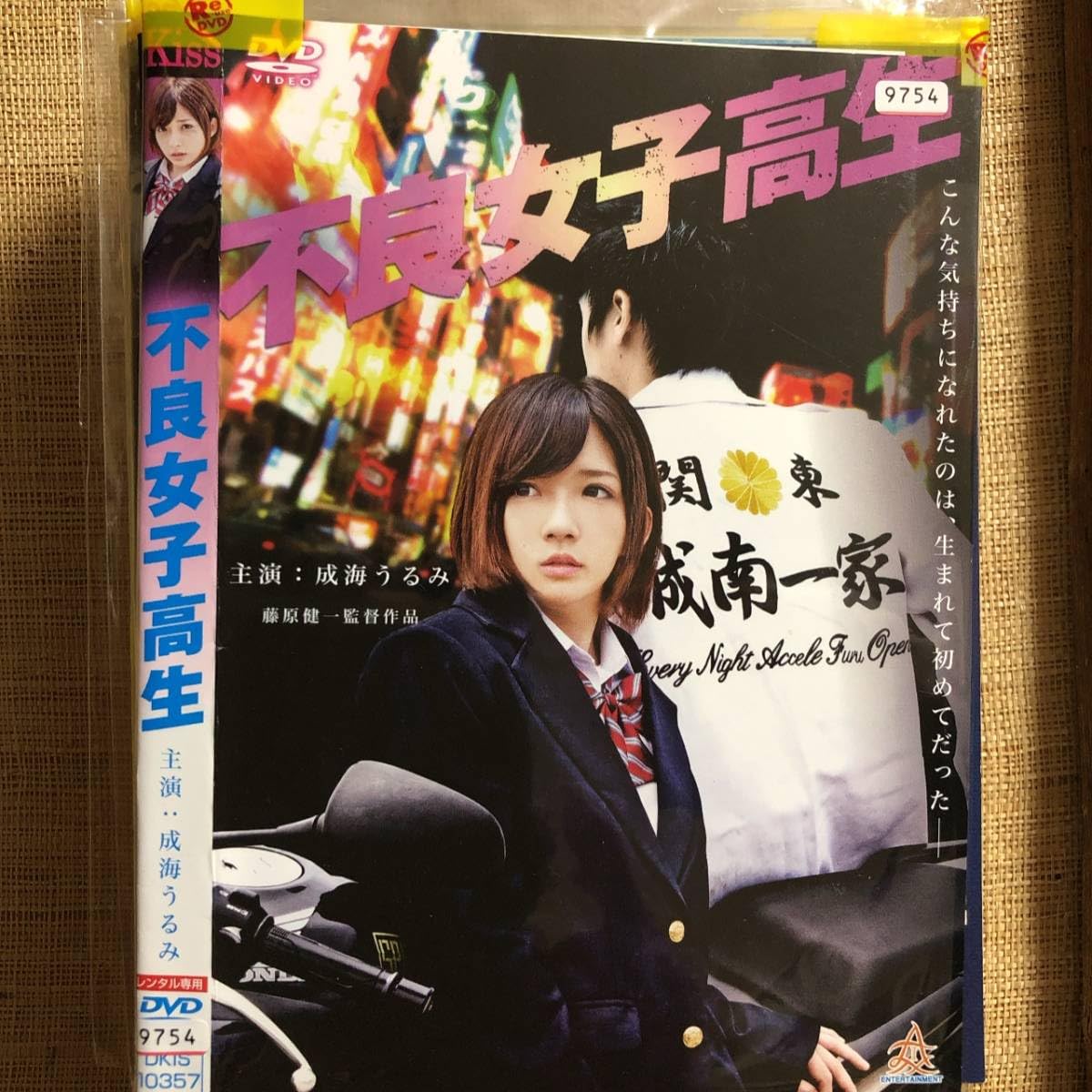 非行少女('63日活) DVD 廃盤 DVD 非行少女('63日活) 解説リーフレット付き - メルカリ