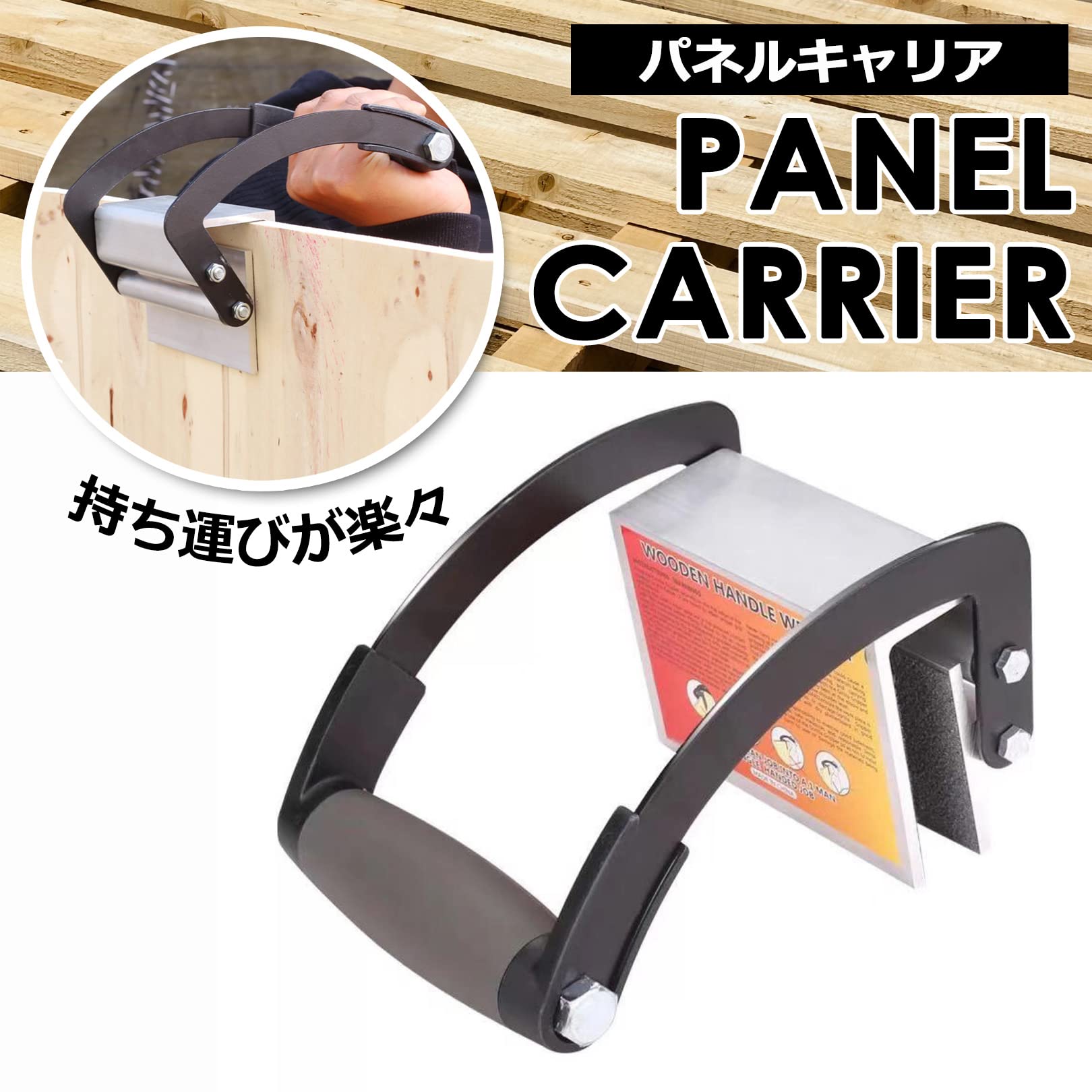 Amazon | PIENSE パネルキャリア ハンドル グリッパー 運搬用具 工具