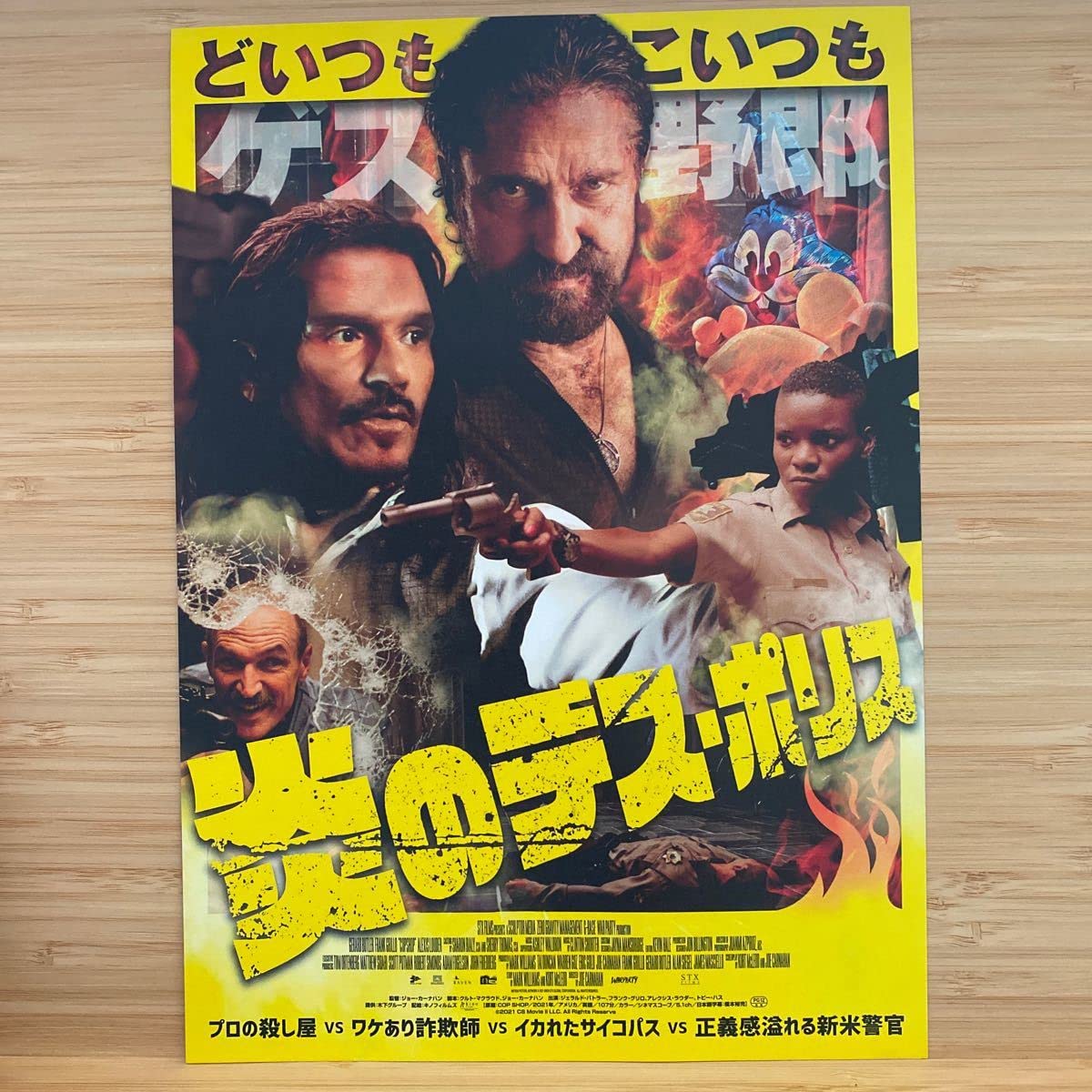 Amazon.co.jp: 炎のデスポリス Copshop 劇場版 映画 チラシ フライヤー