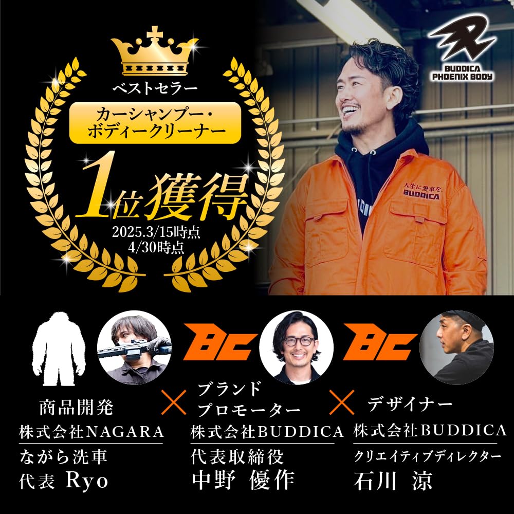 Amazon.co.jp: 【BUDDICA PHOENIX BODY】 PHOENIX SHAMPOO『洗うたびに
