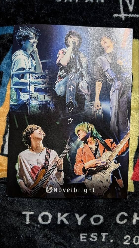 Amazon.co.jp: 竹中雄大 Novelbright ツキミソウ 歌詞ブック