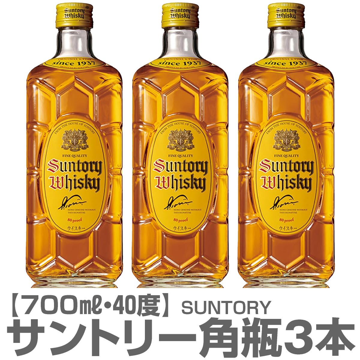 Amazon.co.jp: ハイボールセット ウイスキー角瓶 700ml×3本＋